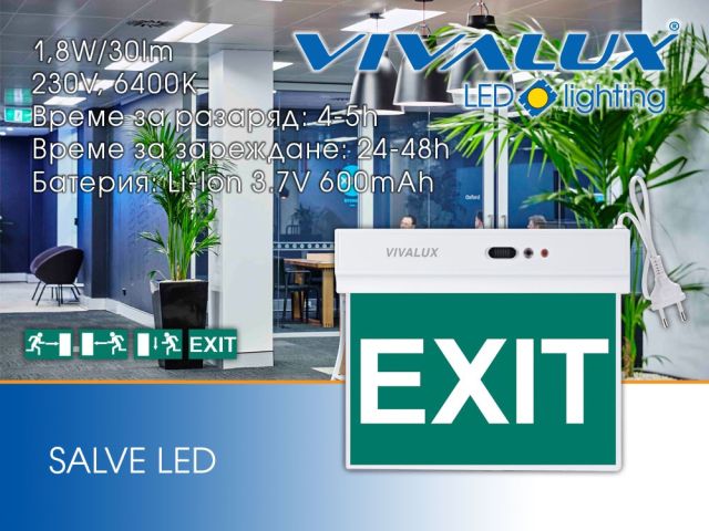 Евакуационна табела SALVE LED
